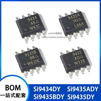 SI9434DY SI9435ADY SI9435BDY SI9435DY N/P沟道 MOS场效应SOP-8