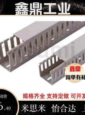 替代米斯米 AA-10080/100100/2525-L-M-S AA-2545-M-BOX/S 配线槽