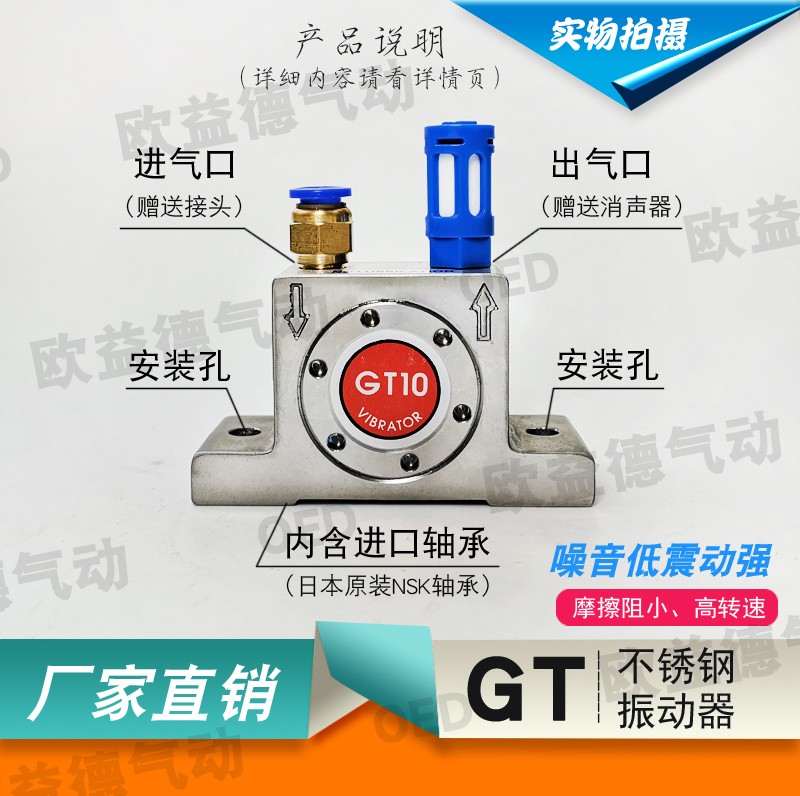 不锈钢振动器气动涡轮震动器304 GT8/10/16/25料仓空气振荡器