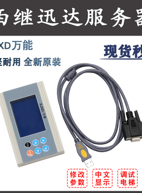 西继迅达万能操作服务器SM5200 SCH5600电梯XJXD-V3.0调试OP-6000
