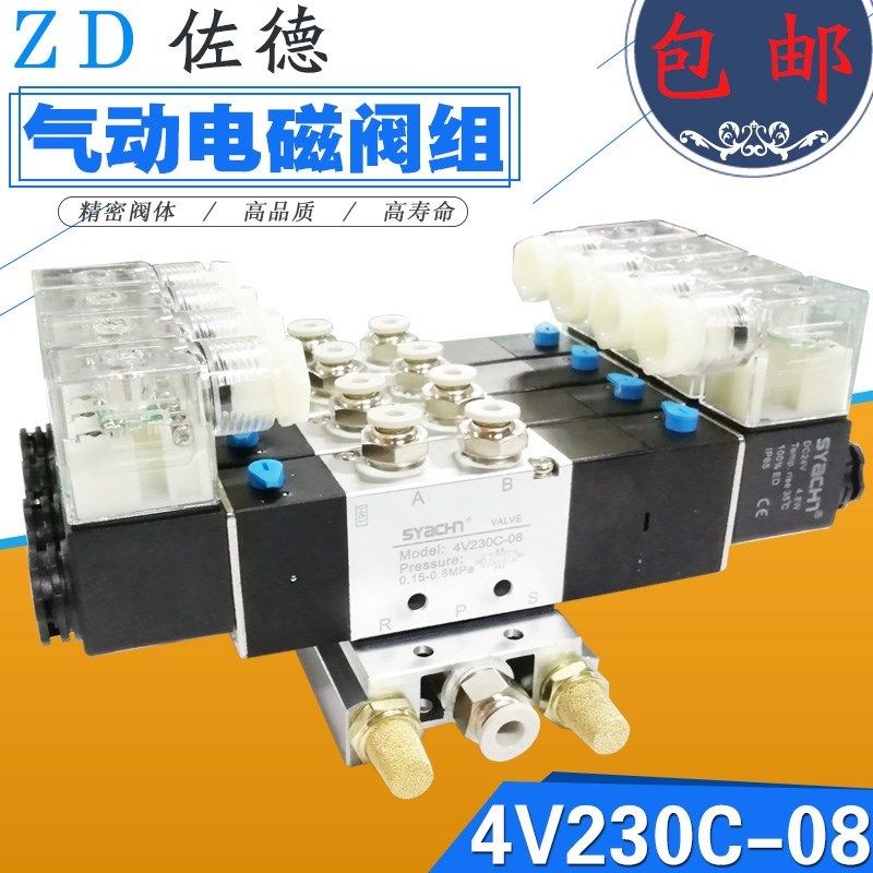 4V230C-08气动双线圈中封型电磁控制阀组汇流板底座/AC220V/DC24V,机械设备,矿山专用设备,淘宝优惠券,粉丝福利购,淘宝优惠卷