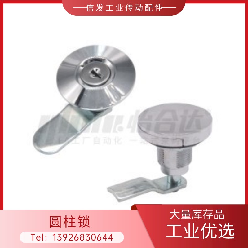 怡合达型XAS91 圆柱锁转舌锁 XAS97开关柜电柜门锁