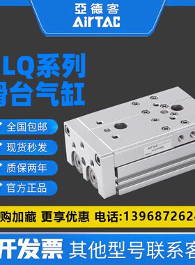 亚德客HLQ6/8/12/16X10X20X30X40X50X75/S/SA/SB/SAS/SBS/SAF/SBF