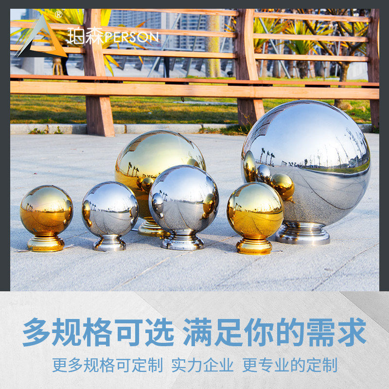 不锈钢圆球带座装饰球大门柱子空心围墙不锈钢球连体球护栏管球,床上用品,蚊帐,淘宝优惠券,粉丝福利购,淘宝优惠卷