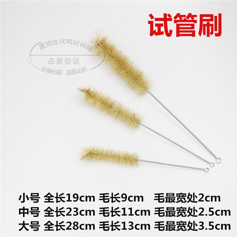 玻璃试管刷大号 中号 小号 毛刷 实验室清洗毛刷 洗瓶刷 管道刷,机械设备,矿山专用设备,淘宝优惠券,粉丝福利购,淘宝优惠卷