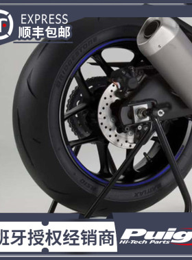 摩托车改装轮毂胎圈贴 轮毂贴 西班牙PUIG普伊格原装进口