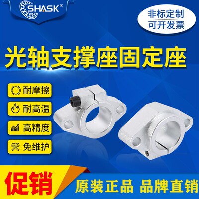 GFC01 SHF 8 10 12 13 16 20 25 30 35 40 50 菱形支架光轴支撑座