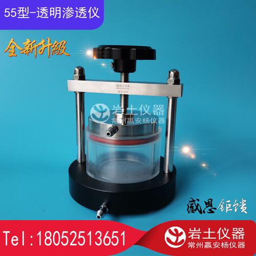 透明渗透仪 变水头  南TST-55渗透仪  渗透装置 土工仪器
