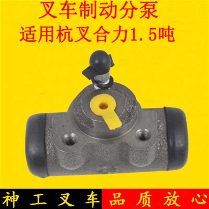 叉车制动分泵刹车分泵适用杭叉合力龙工TCM1.5-1.8吨