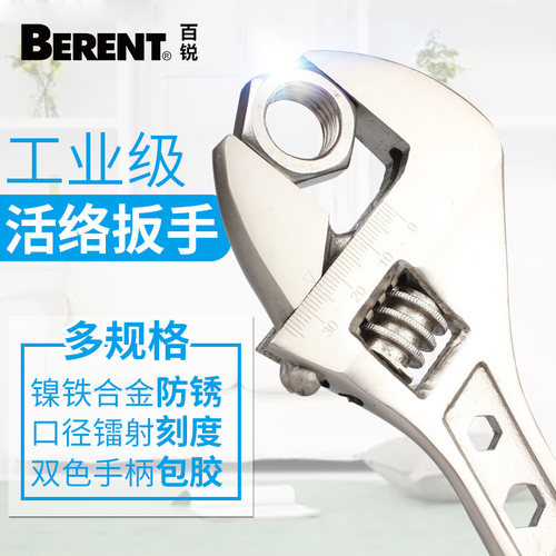 百锐活口扳手6寸8寸活动扳手多功能开口扳手大开口夹持活口扳子