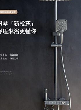 淋浴花洒套装枪灰色全铜淋浴器花洒家用恒温增压喷头浴室洗浴淋雨