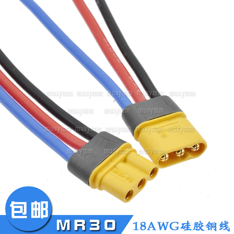 AMASS插头MR30-M/F航模公母大电流香蕉插头mr30带铜线锂电池插头