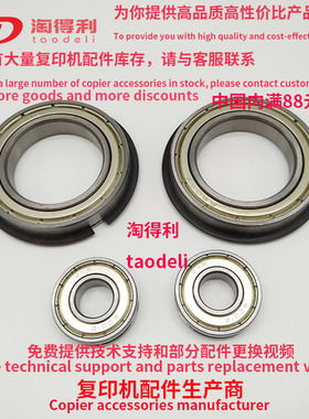 适用 理光9001 9002 AF1075 9003定影上辊轴承 下棍 加热棍定影器