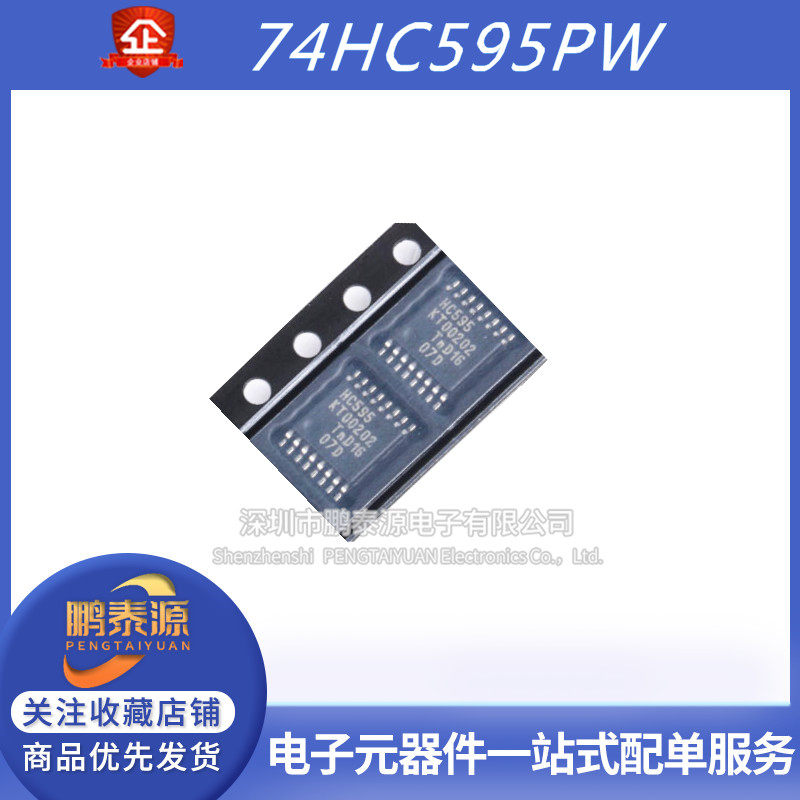 74HC595PW,118 TSSOP-16移位寄存器逻辑芯片SN74HC595PW原装HC595,ZIPPO/瑞士军刀/眼镜,眼镜盒,淘宝优惠券,粉丝福利购,淘宝优惠卷