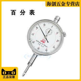 桂林桂量百分表0-10mm指示表精度0.01mm内径量具量表
