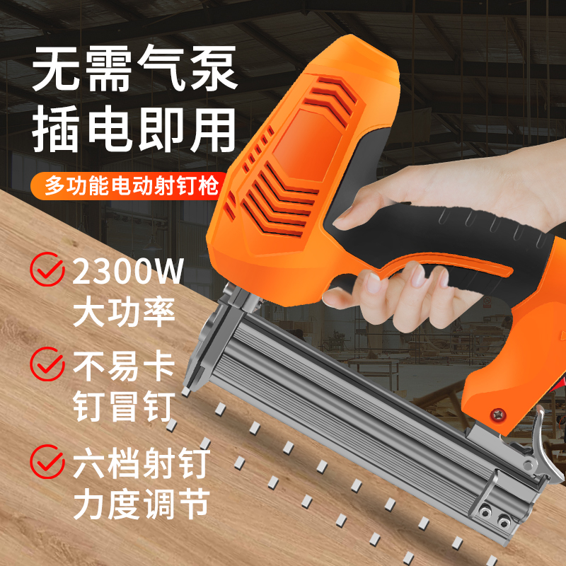 钉枪木工射钉家用专用枪打钉神器气动钉枪电动f30直钉抢钢排钉工