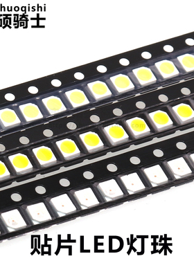LED灯珠3528贴片发光二极管 正白光翠绿色暖白红黄蓝光高亮