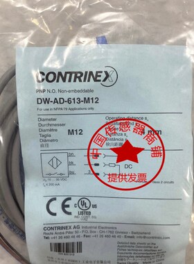 迅达9300/9500扶梯光电测速开关/速度传感器DW-AD-613-M12-245 10