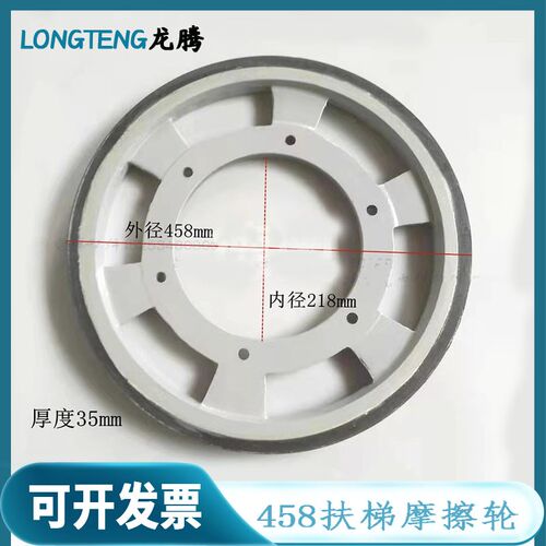 适用于奥的斯 电扶梯摩擦轮458*218*35mm 扶梯驱动轮DAA261NNN1