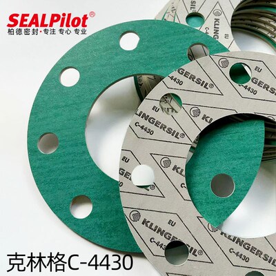 克林格耐高温非无石棉橡胶板垫片klinger-silc-4400/4430
