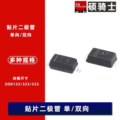 开关二极管1N4148WS  丝印T4  IN4148 0603 0805 1206 S4 贴片