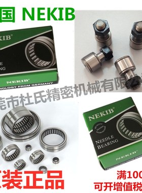 德国KEKIB凸轮轴承随动器CFAP CFFAP 6-16 8-19 10-22 10-26