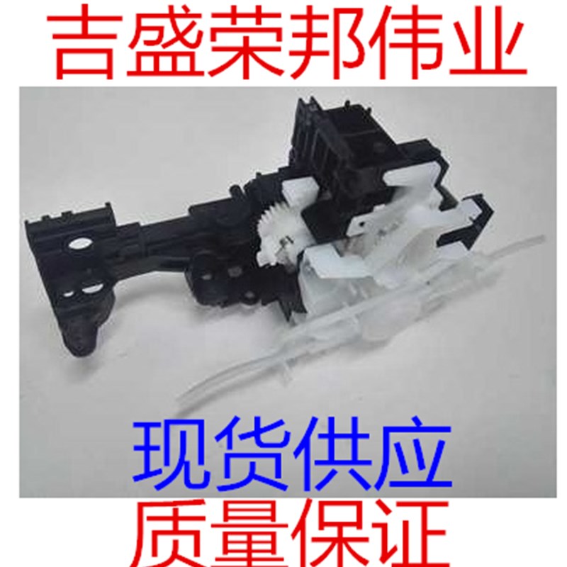 佳能E518 E500 MG3620 3580 MG3680 MX398 378清洁单元底座齿轮组