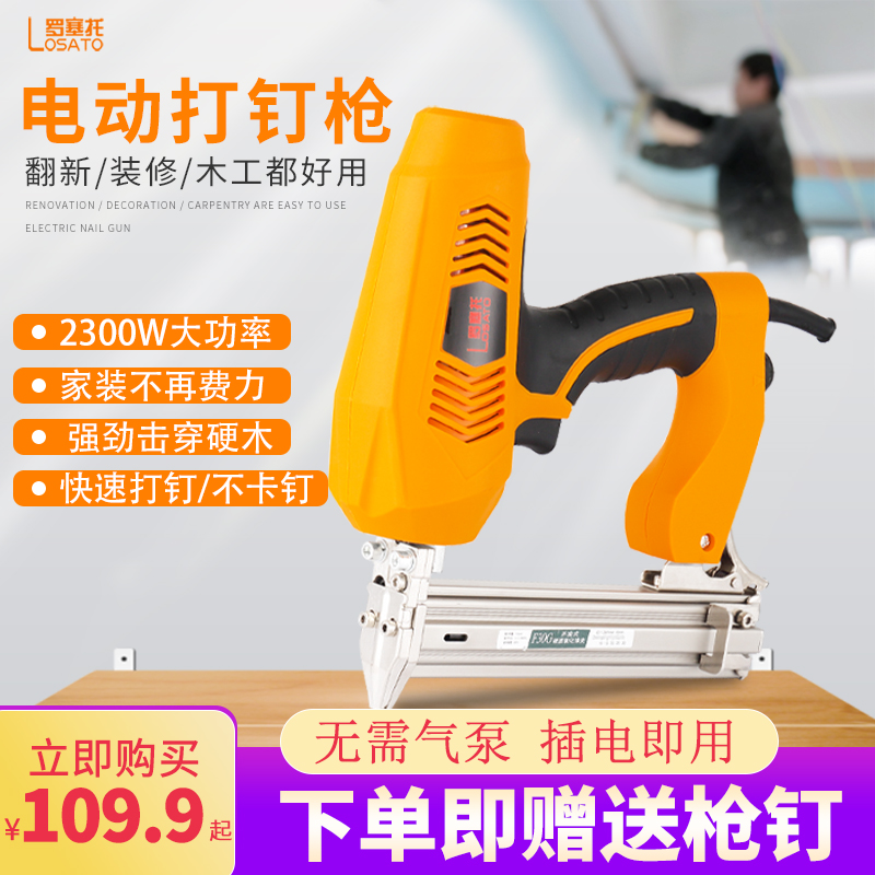 电动钉枪射钉枪大功率家用电钉枪两用f30直钉枪码钉枪气钉钢钉枪