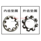 外内锯齿型自锁垫片防滑止退介子带爪华司碗形梅花金属垫圈