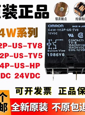 G4W-1112P-US-TV8-12VDC 2214-US-HP 2212P-US-TV5 12V 24VDC原装
