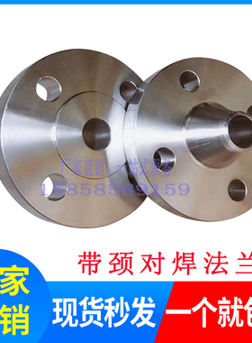 HG/T20592-2009 WN RF面304带颈对焊法兰化工部DN100-16P