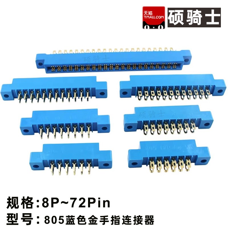 8P~72P金手指连接器线路板插座总线插槽PCB板805蓝色插板3.96MM