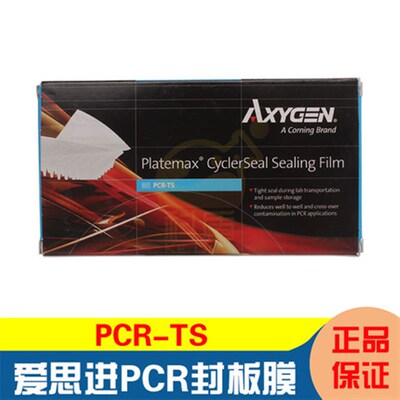 特价Axygen/爱思进/PCR-TS/封板膜/60m/CyclerSeal用于PCR储存
