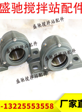 三一皮带机滚筒轴承座CP214搅拌站平斜皮带滚筒轴承座P214UCCP214