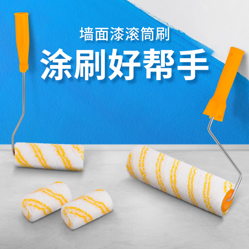 滚筒刷滚刷油漆刷乳胶漆涂料壁纸胶墙面大号长柄刷漆神器刷墙工具