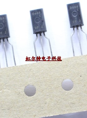三极管 2SB562C 2SD468C 2SB562 2SD468 B562 D468 C档 TO92L原装