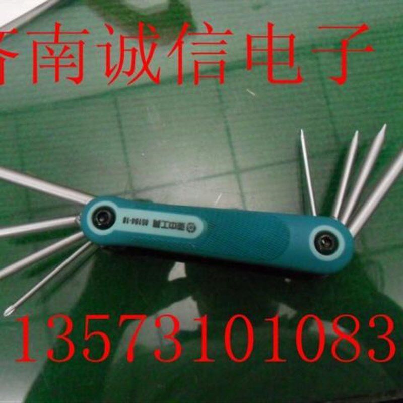 亚中工具折叠式螺丝批-螺丝扳手8件套十字一字螺丝刀 扳手折式
