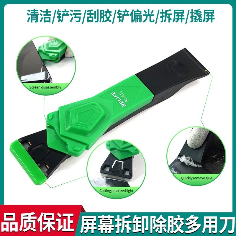 讯手机屏幕UV除胶铲刀OCA偏光清洁刮片除干胶神器拆手机维修框工,基础建材,水管配件,淘宝优惠券,粉丝福利购,淘宝优惠卷