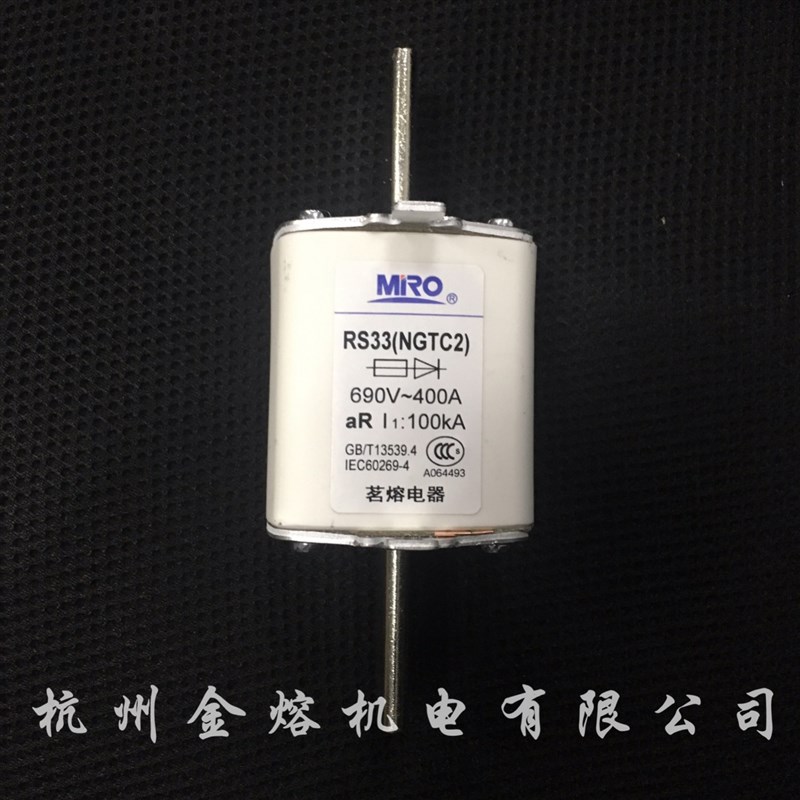 正品 MRO茗熔熔断器RS33 NGTC2 660V 400A 方管刀形 快速 配NT2座