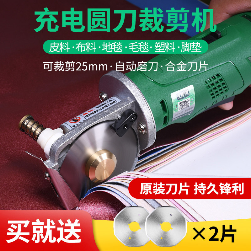 【增强版】电剪刀裁布神器小型手持服装厂裁缝专用电动圆刀裁剪机,童鞋/婴儿鞋/亲子鞋,量脚器,淘宝优惠券,粉丝福利购,淘宝优惠卷