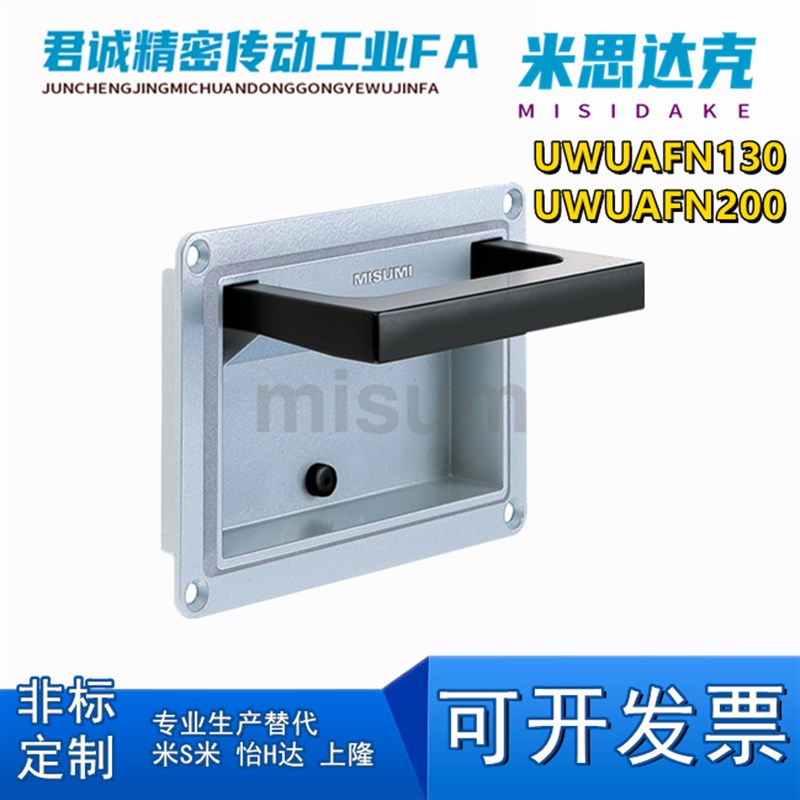 可折叠嵌入式拉手 暗式拉手 UWUAFN130 外装型 UWUAFN200