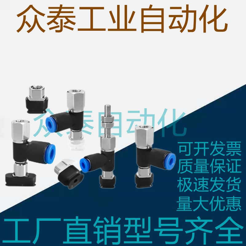 SMC真空吸盘水平真空口接管ZPR20/25/32/BN/BS-04/06-B5-B6