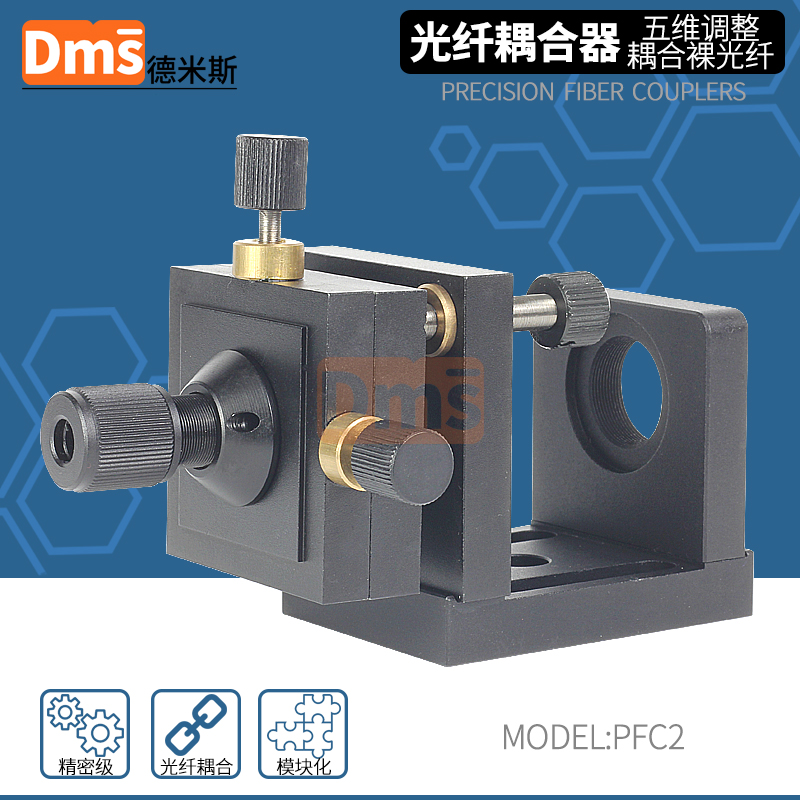 精密光纤耦合器激光空间对准物镜调整台单模裸光纤夹具调节卡盘架