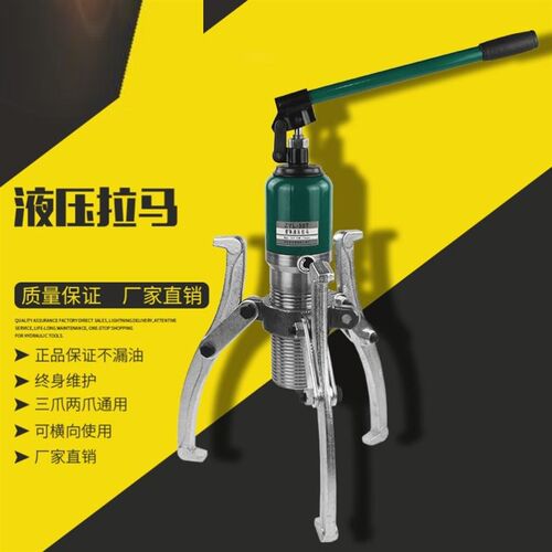 YL整体液压拉马二爪三爪轴承拔轮器5T10T20T30T50T吨拆卸横向