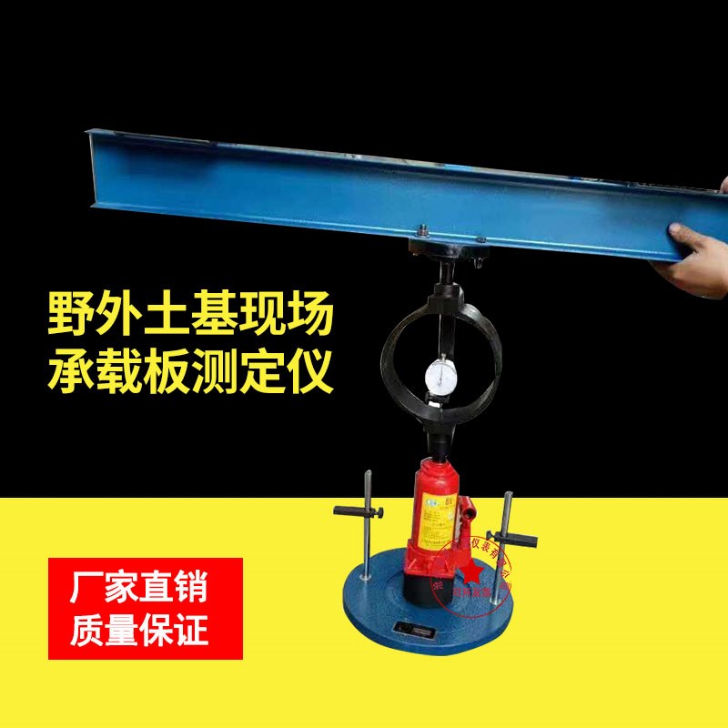 现场土基回弹模量测定仪 野外土基现场承载板野外承载板测定仪