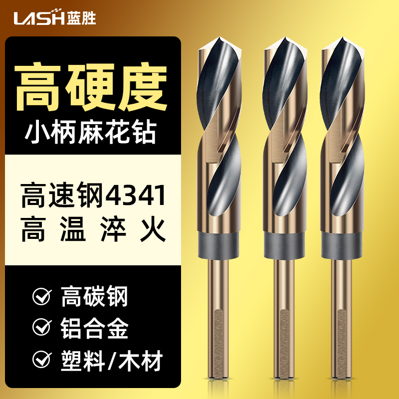 小柄麻花钻头大全不锈钢专用高硬度手电钻铁打孔木工硬质合金转头