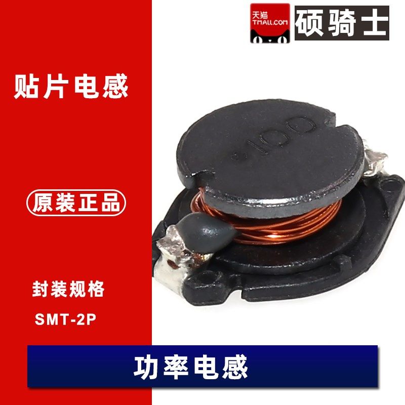 SDR1005-6R8ML 贴片功率电感 6.8uH 3.4A 13*10*5mm 绕线电感