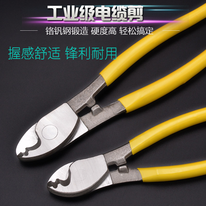 包邮电缆剪多功能电线剪子切线钳 电缆剪刀工具 6寸 8寸剪线钳子,童鞋/婴儿鞋/亲子鞋,量脚器,淘宝优惠券,粉丝福利购,淘宝优惠卷