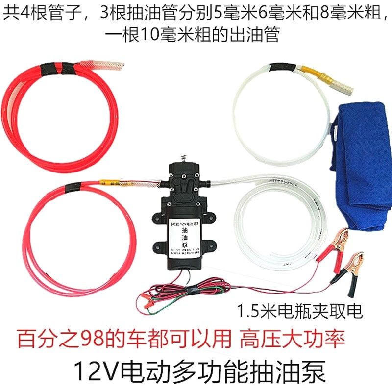 德国进口12伏电动抽油泵机油泵换油神器自吸油水泵抽油机柴油润滑,包装,包装胶带,淘宝优惠券,粉丝福利购,淘宝优惠卷
