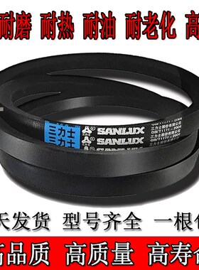 三力士三角带B型 B1219 B1220 B1230 B1245 B1250 B1260久龙皮带